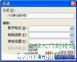 WPS文字中插入復(fù)雜表格數(shù)據(jù)快速計(jì)算