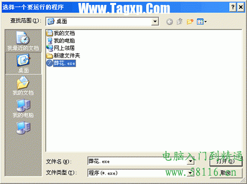 利用創(chuàng)建播放器方式在WPP中插入flash