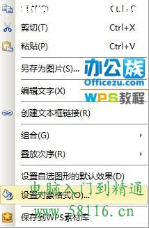 僅需三步，WPS文字輕松插入結(jié)構(gòu)圖