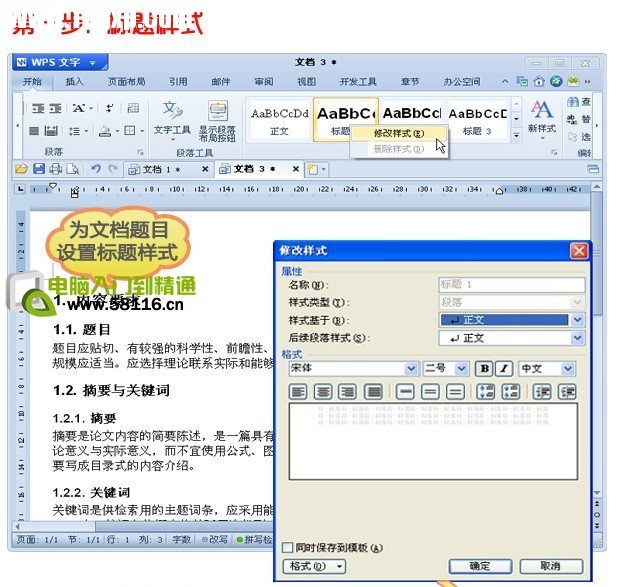 大學(xué)畢業(yè)論文格式