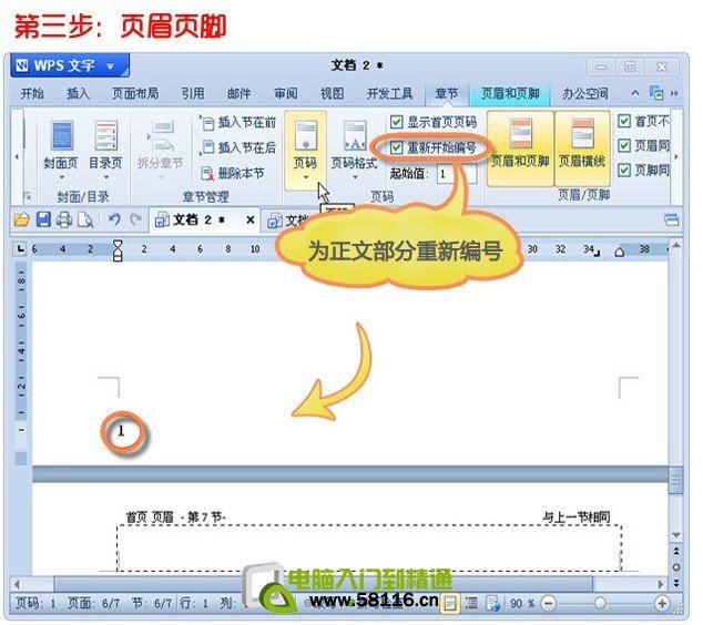 大學(xué)?？飘厴I(yè)論文格式