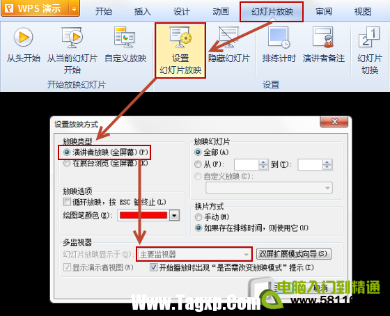 WPS常見問題解決方案：第1期_16127332