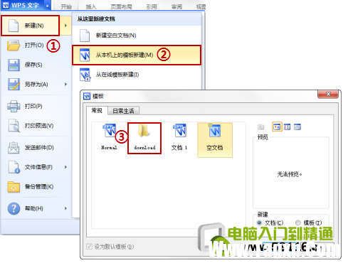 WPS常見問題解決方案：第1期_16127440