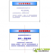 WPS演示：PPT中的對(duì)齊