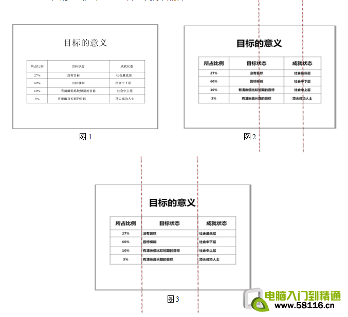 WPS演示教程（04）：PPT中的對齊_16147038