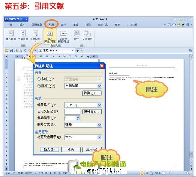 大學(xué)畢業(yè)論文格式