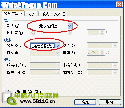 利用橫向文本框給WPS文檔加上版權(quán)聲明  504084712-713