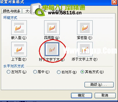 利用橫向文本框給WPS文檔加上版權(quán)聲明  504084712-917