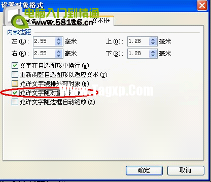 利用橫向文本框給WPS文檔加上版權(quán)聲明  504084712-1019