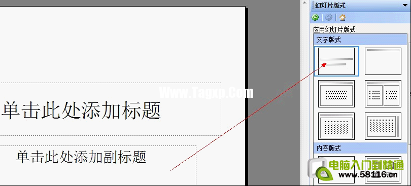 巧用母版進行課件界面設計  etthink1-1445