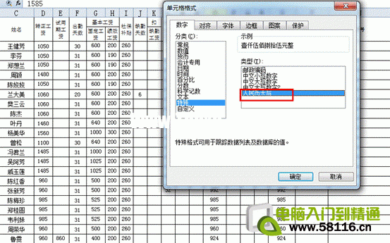 年末結(jié)算財(cái)務(wù)工作中常用的WPS表格技巧