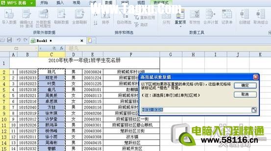 年末結(jié)算財(cái)務(wù)工作中常用的WPS表格技巧