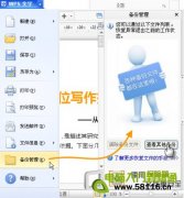 wps怎么恢復(fù)文檔，wps沒保存怎么恢復(fù)方法