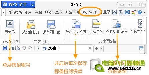 恢復(fù)文檔備份，WPS如何找回丟失文檔