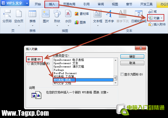 WPS常見問題解決方案：第1期_16127331