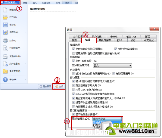 WPS常見問題解決方案：第1期_16127334