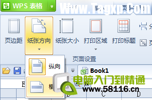 WPS常見問題解決方案：第1期_16127329