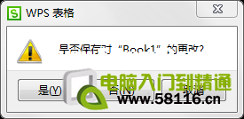 WPS常見問題解決方案：第1期_16127330