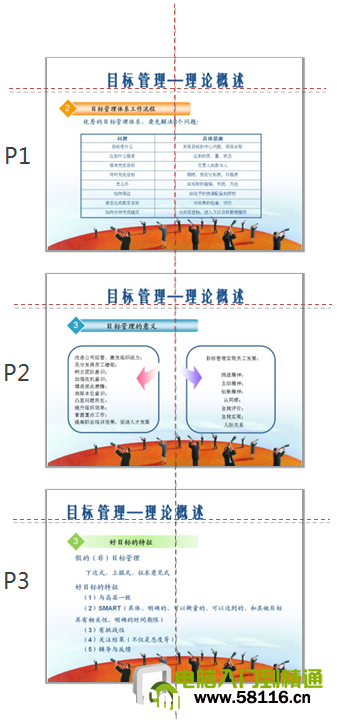 WPS演示教程（04）：PPT中的對齊_16147039
