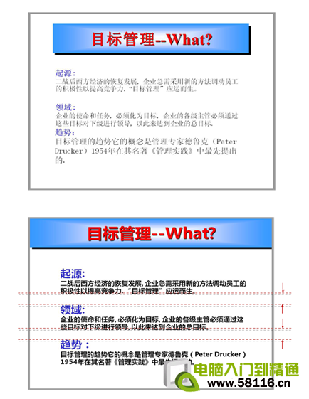 WPS演示教程（04）：PPT中的對齊_16147040