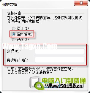 WPS文字教程（01）：文檔保護，拒絕復制_16114532