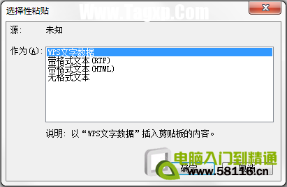 WPS文字教程（04）：剪切板+連續(xù)格式刷_16114909