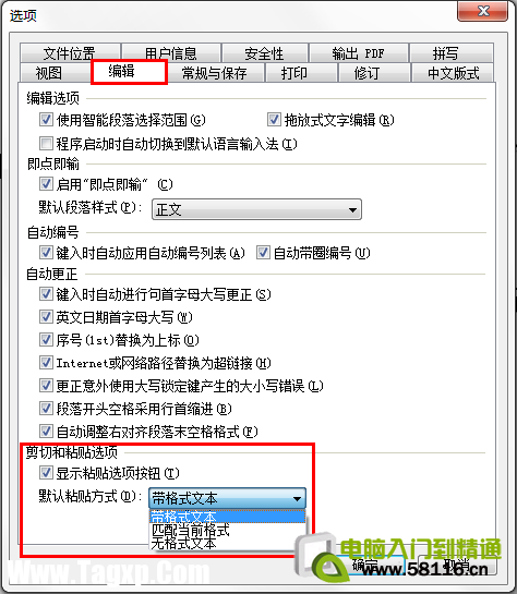 WPS文字教程（04）：剪切板+連續(xù)格式刷_16114910