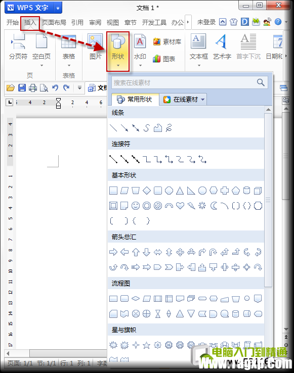 WPS文字教程（07）：手把手教你輕松繪制金字塔圖示！_16116580