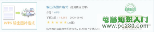 許看不許改 為WPS文檔加上;保護(hù)鎖”