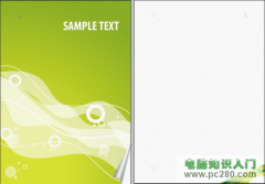 三步制作精美信紙