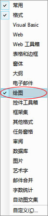 如何在Word中畫直線