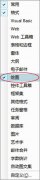 在word中怎么畫(huà)直線(xiàn)
