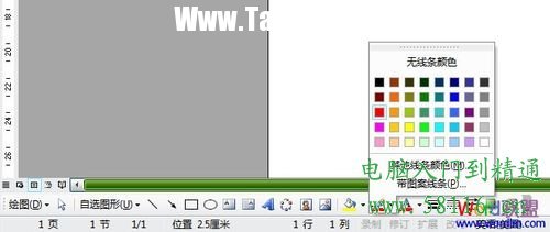 給直線上色