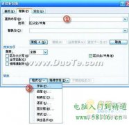 巧用word 2007去除干擾碼