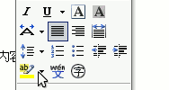 突出顯示文字