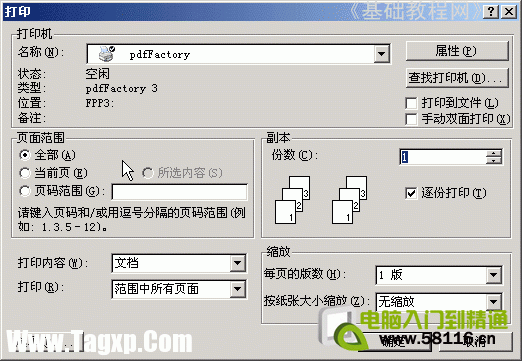 Word 頁面設(shè)置和打印
