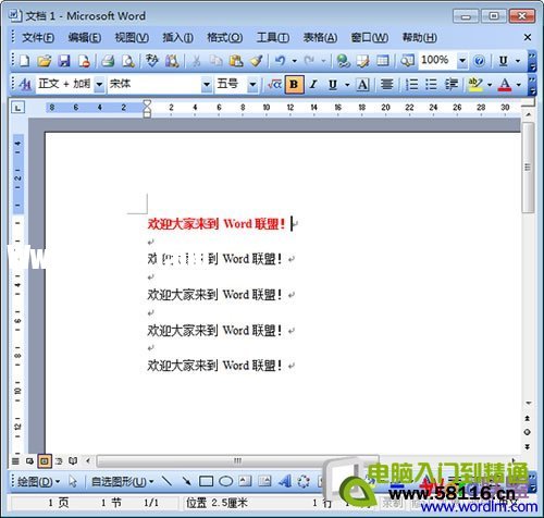 格式刷怎么用