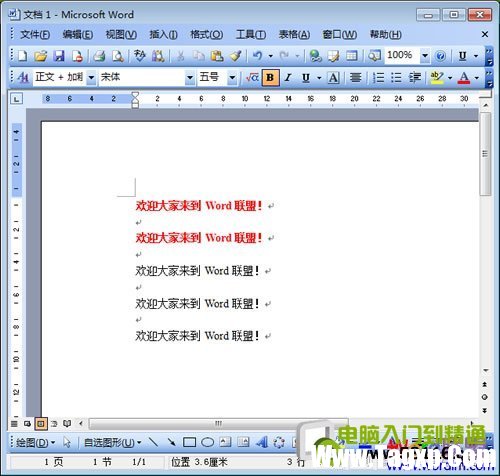 格式復(fù)制完畢