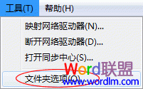 Word2003文檔打不開怎么辦