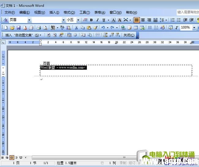 選擇頁眉頁腳處所有內(nèi)容