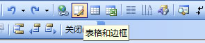 表格和邊框