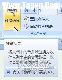 Word2007;郵件合并”批量生成成績單