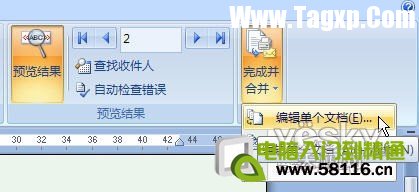 Word2007;郵件合并”批量生成成績單