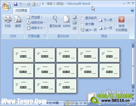 Word2007;郵件合并”批量生成成績單