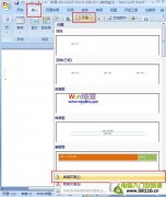 Word2007中在頁眉加入圖片