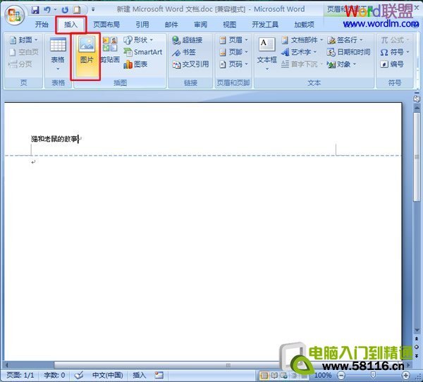 選擇;圖片”命令
