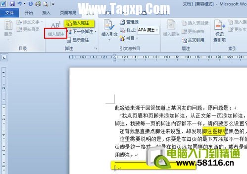 word腳注怎么加