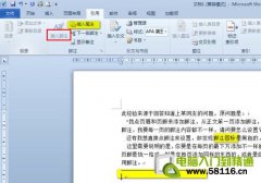 word2007添加腳注圖文步驟