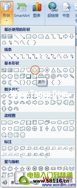選擇菱形