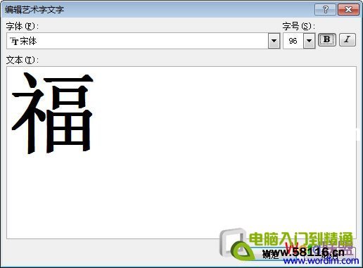 輸入福字